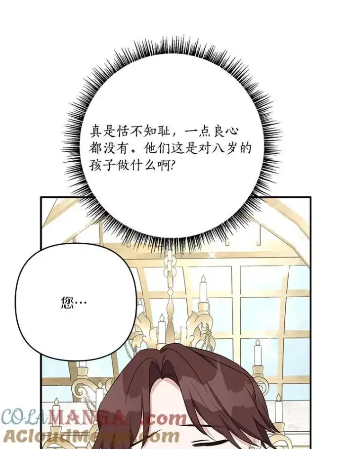 《反派家族的掌权小女儿》59.狩猎会图29