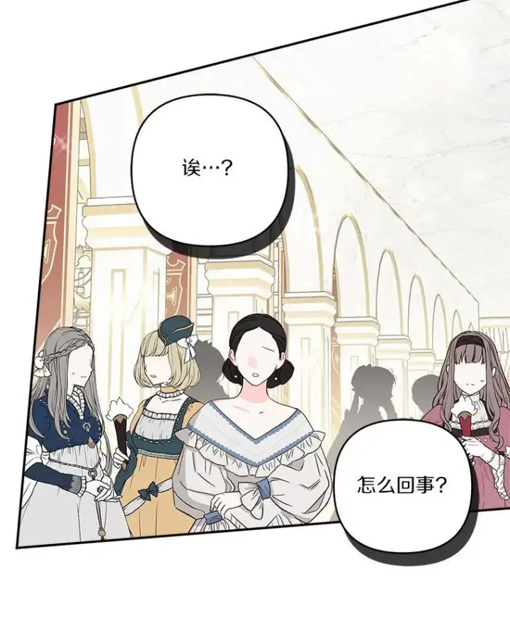 《反派家族的掌权小女儿》59.狩猎会图32