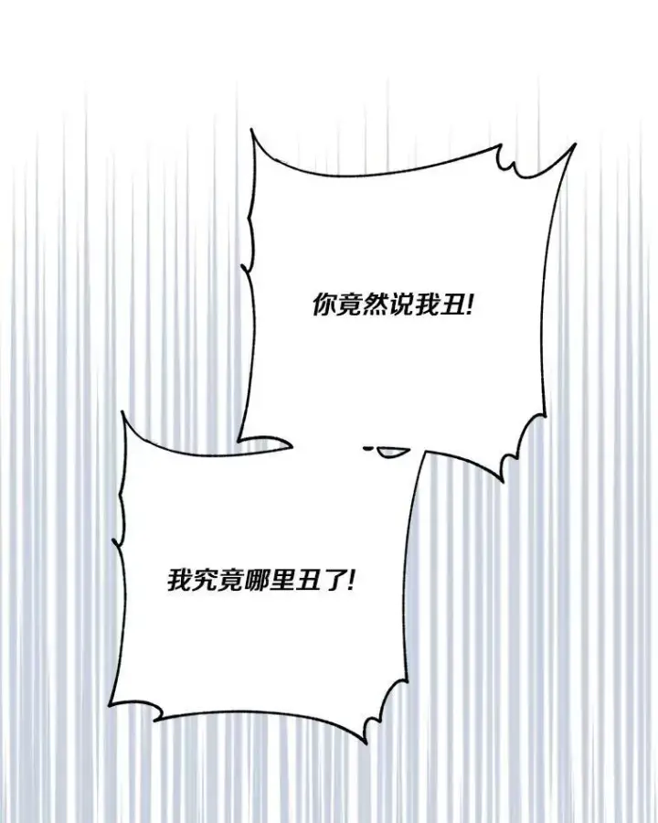 《反派家族的掌权小女儿》59.狩猎会图36