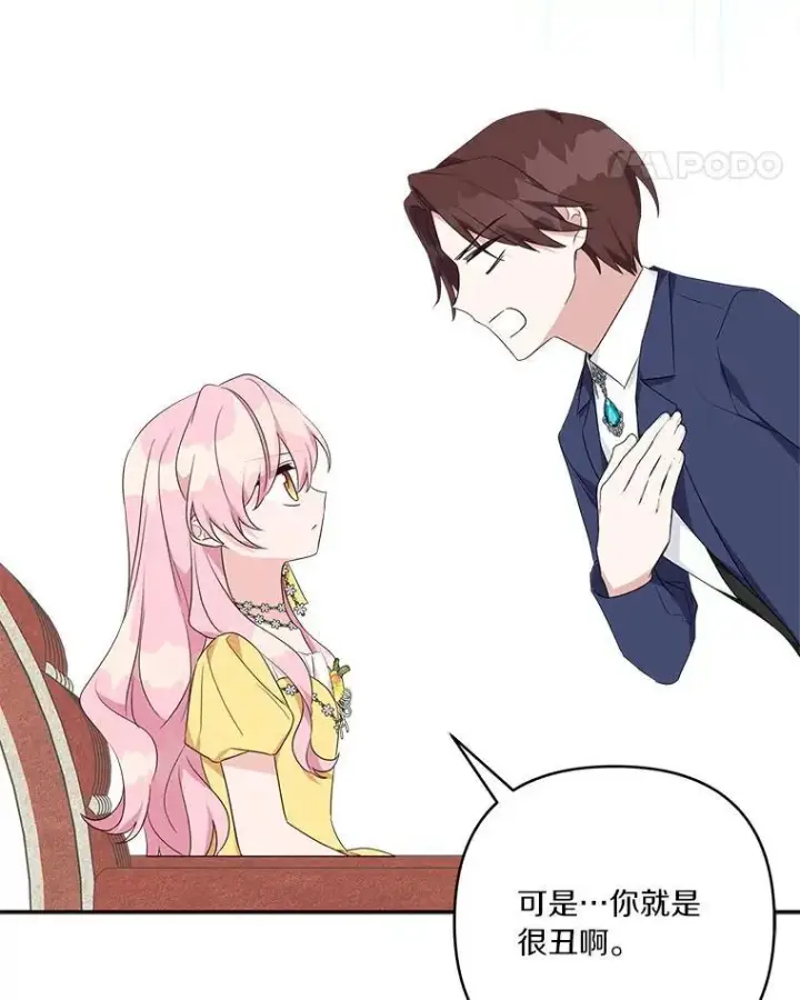《反派家族的掌权小女儿》59.狩猎会图38