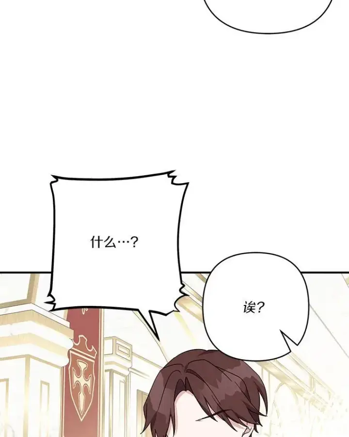 《反派家族的掌权小女儿》59.狩猎会图39