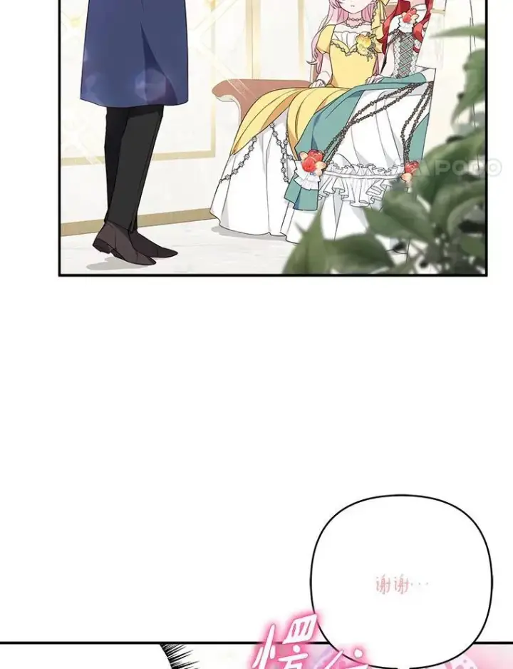 《反派家族的掌权小女儿》59.狩猎会图4