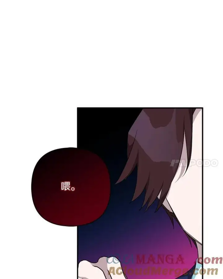 《反派家族的掌权小女儿》59.狩猎会图41