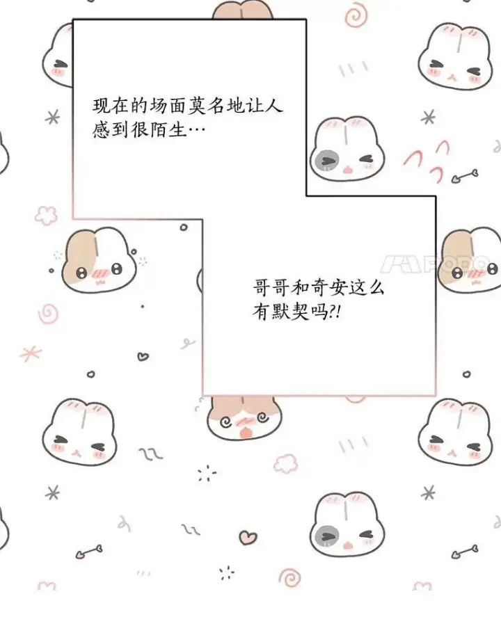 《反派家族的掌权小女儿》59.狩猎会图48