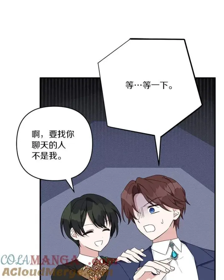《反派家族的掌权小女儿》59.狩猎会图49
