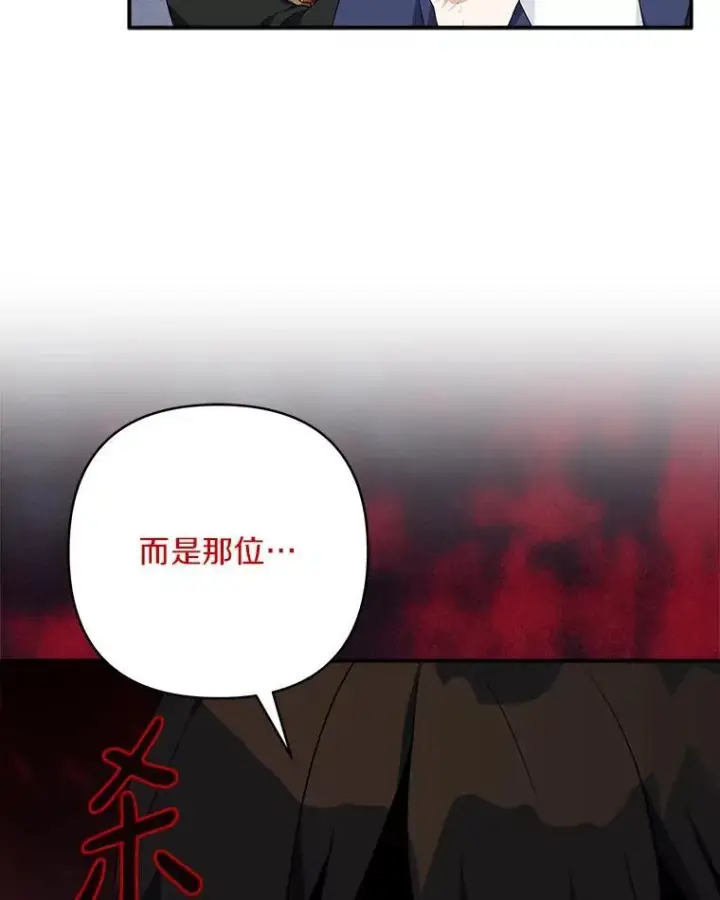 《反派家族的掌权小女儿》59.狩猎会图50