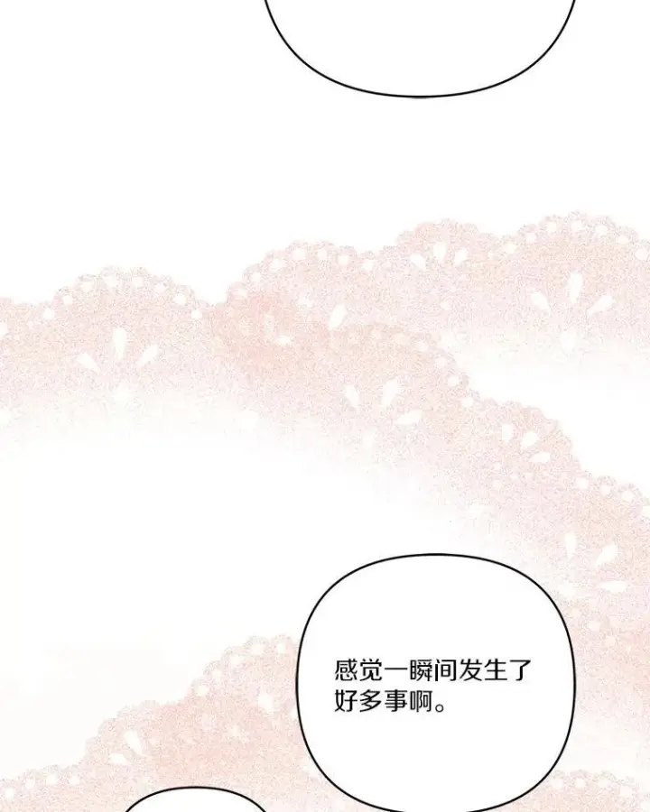 《反派家族的掌权小女儿》59.狩猎会图54