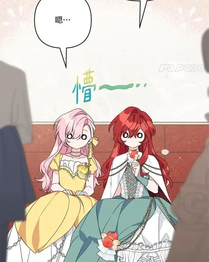 《反派家族的掌权小女儿》59.狩猎会图55