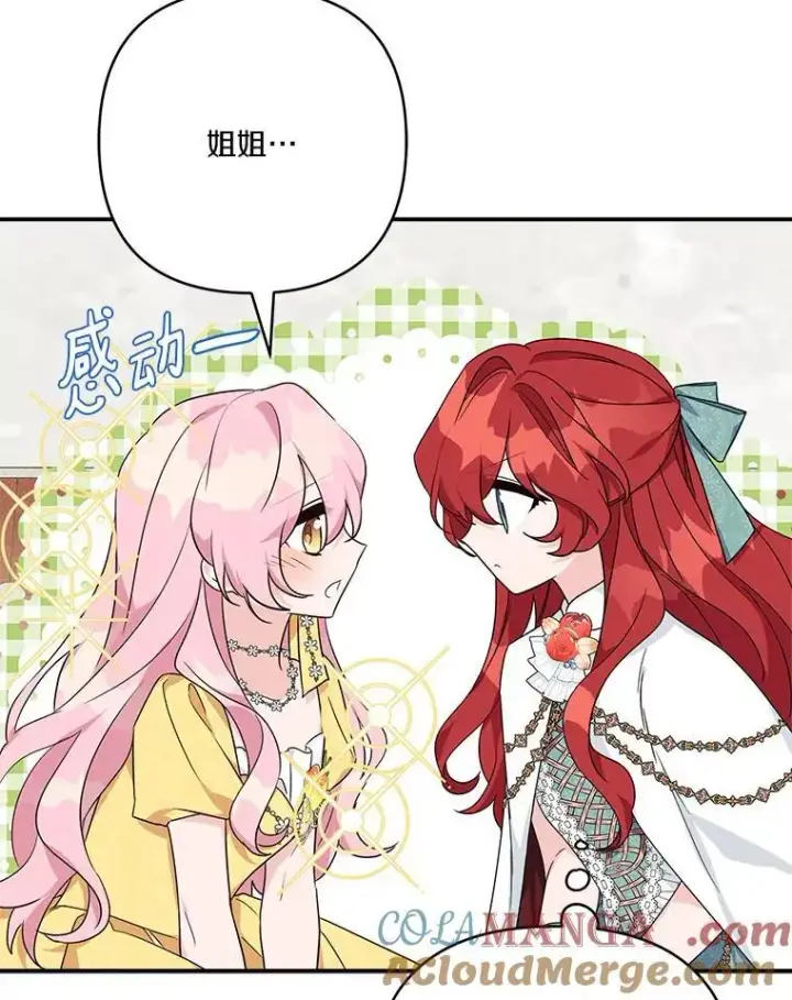 《反派家族的掌权小女儿》59.狩猎会图61