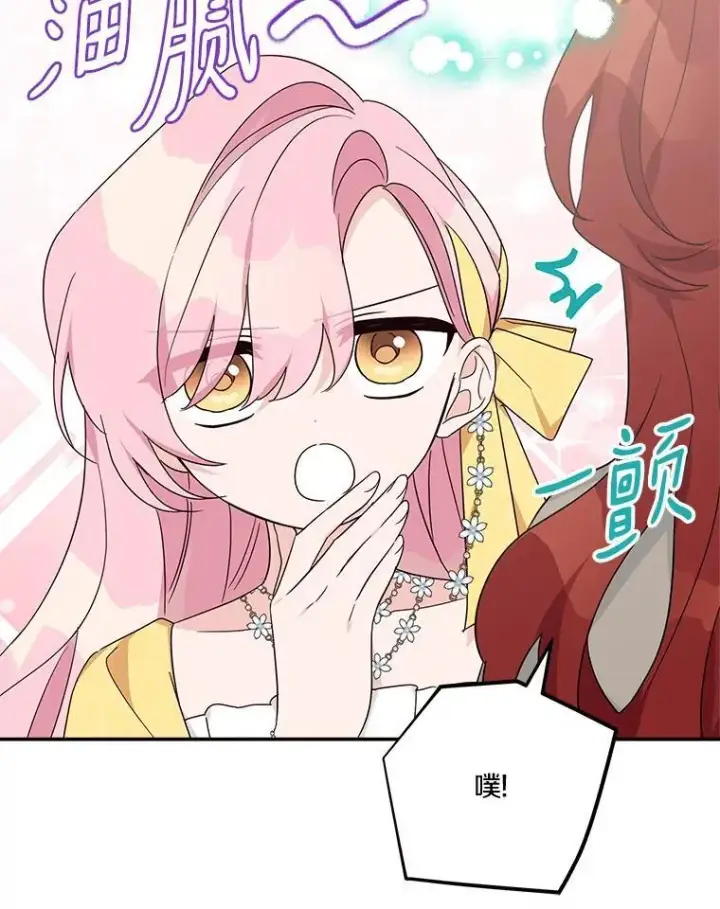 《反派家族的掌权小女儿》59.狩猎会图64