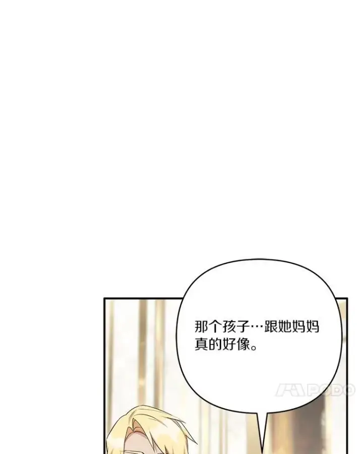 《反派家族的掌权小女儿》59.狩猎会图68