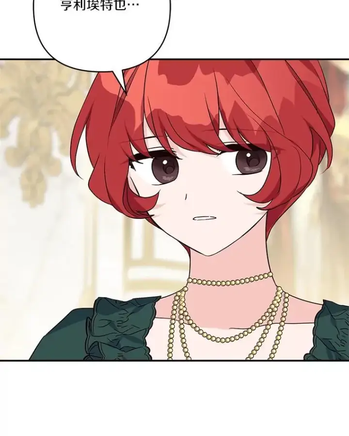 《反派家族的掌权小女儿》59.狩猎会图70