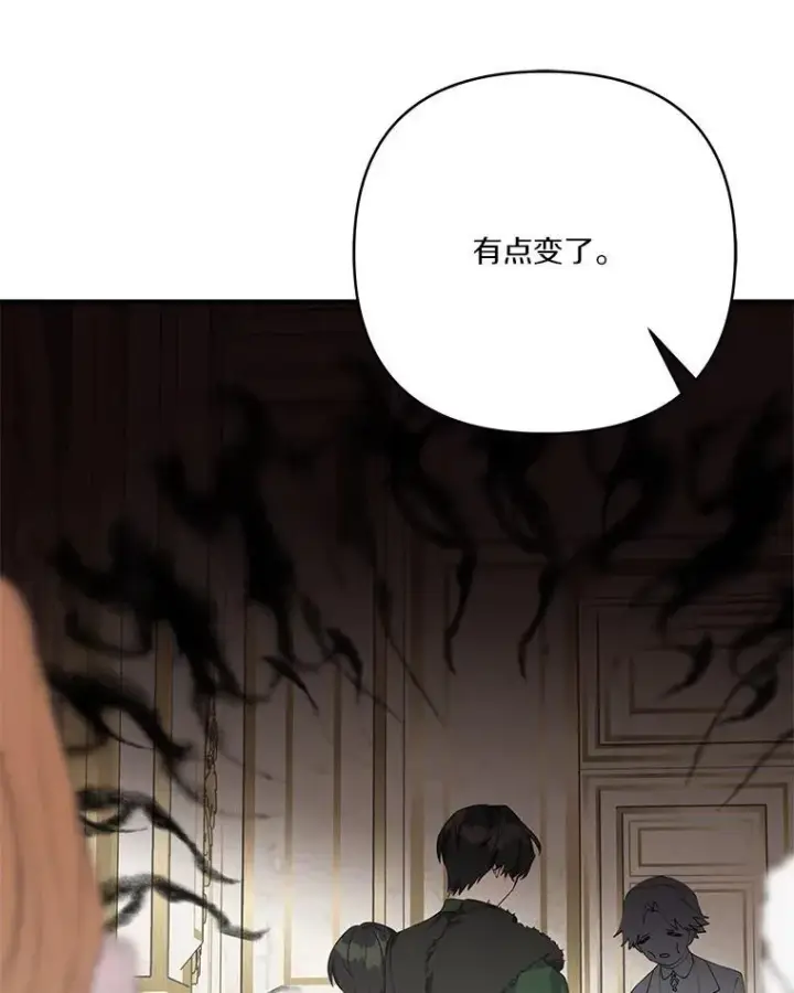 《反派家族的掌权小女儿》59.狩猎会图71