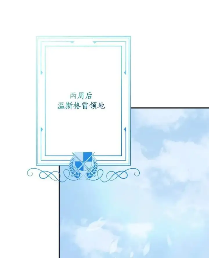 《反派家族的掌权小女儿》59.狩猎会图78