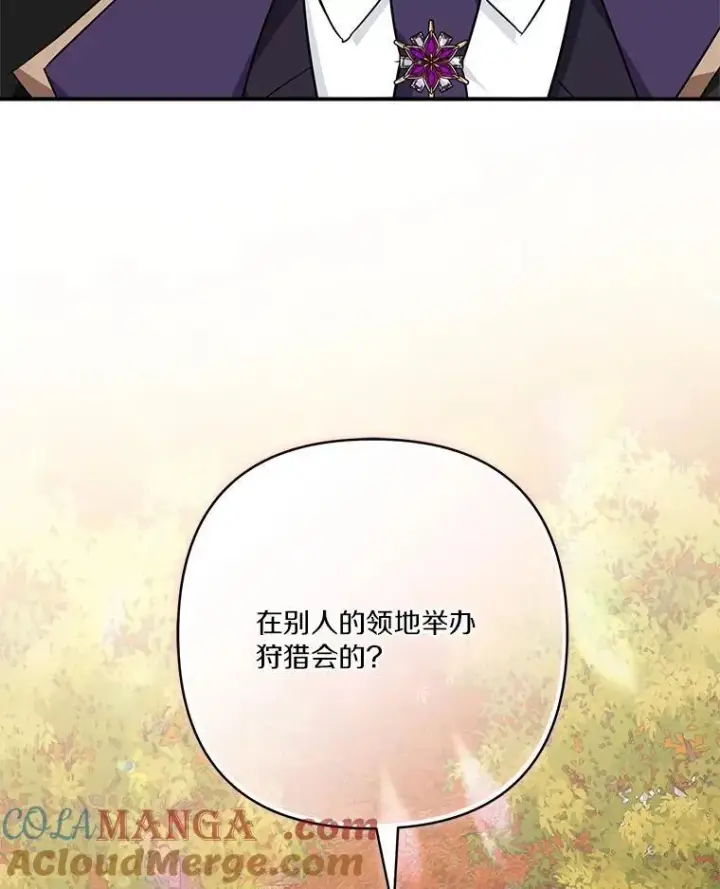 《反派家族的掌权小女儿》59.狩猎会图81