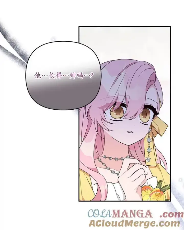 《反派家族的掌权小女儿》59.狩猎会图9