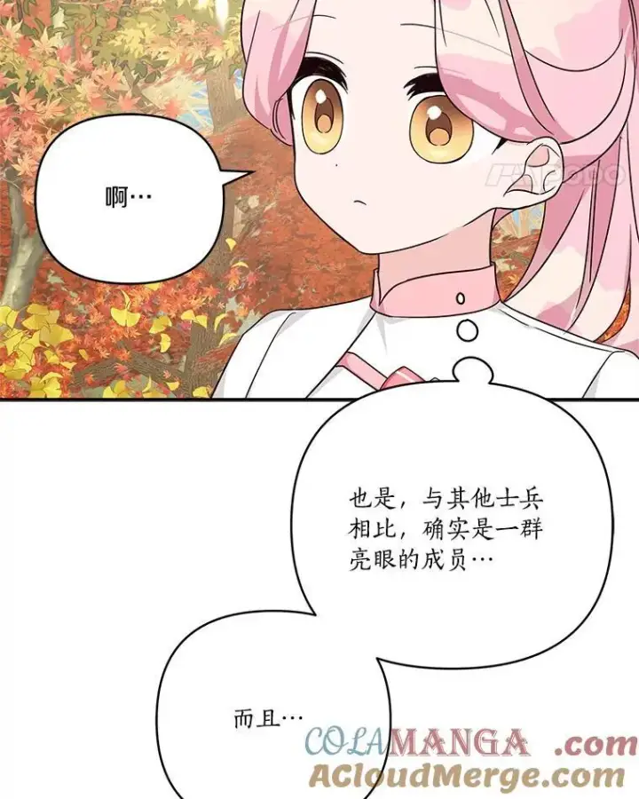《反派家族的掌权小女儿》59.狩猎会图97