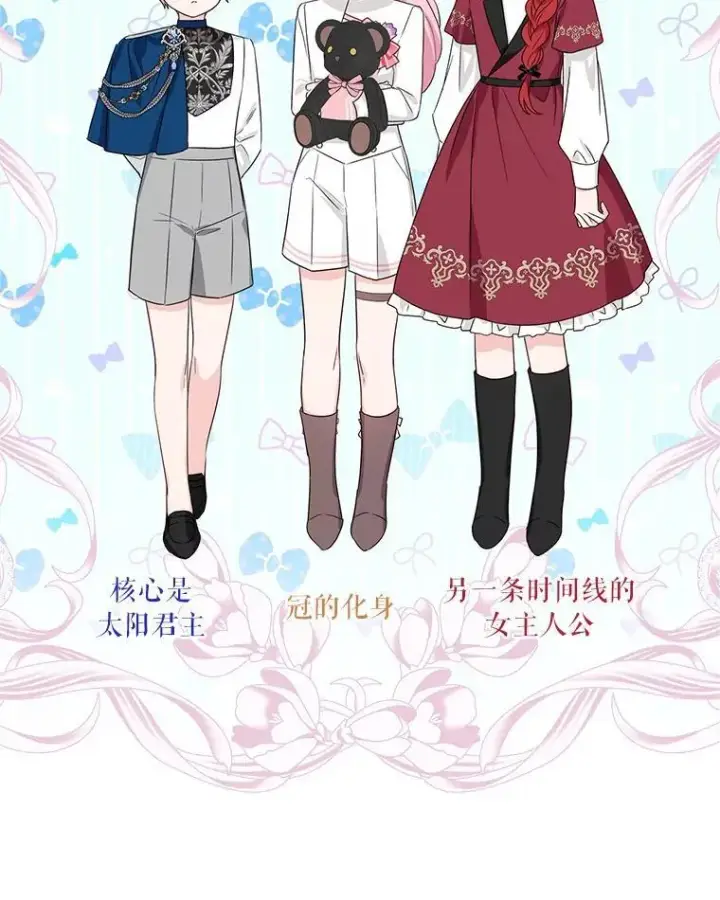 《反派家族的掌权小女儿》59.狩猎会图99