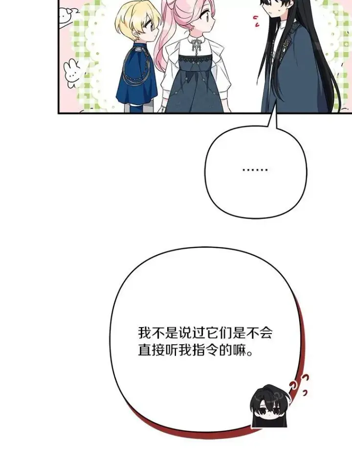 《反派家族的掌权小女儿》60.危险来临图103