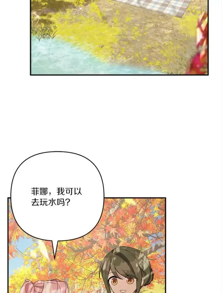 《反派家族的掌权小女儿》60.危险来临图12