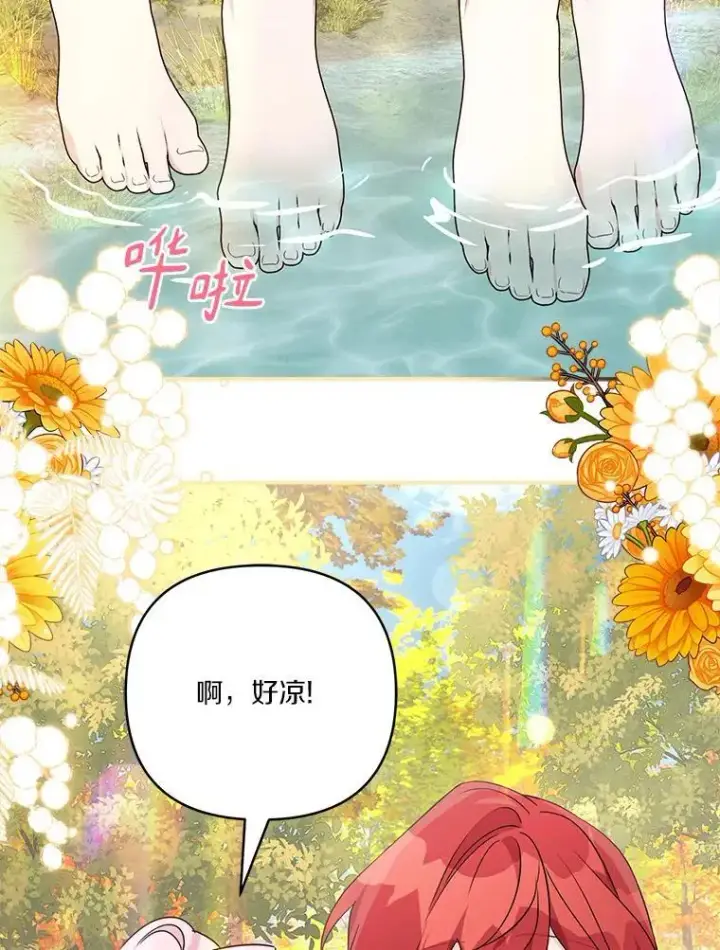 《反派家族的掌权小女儿》60.危险来临图15