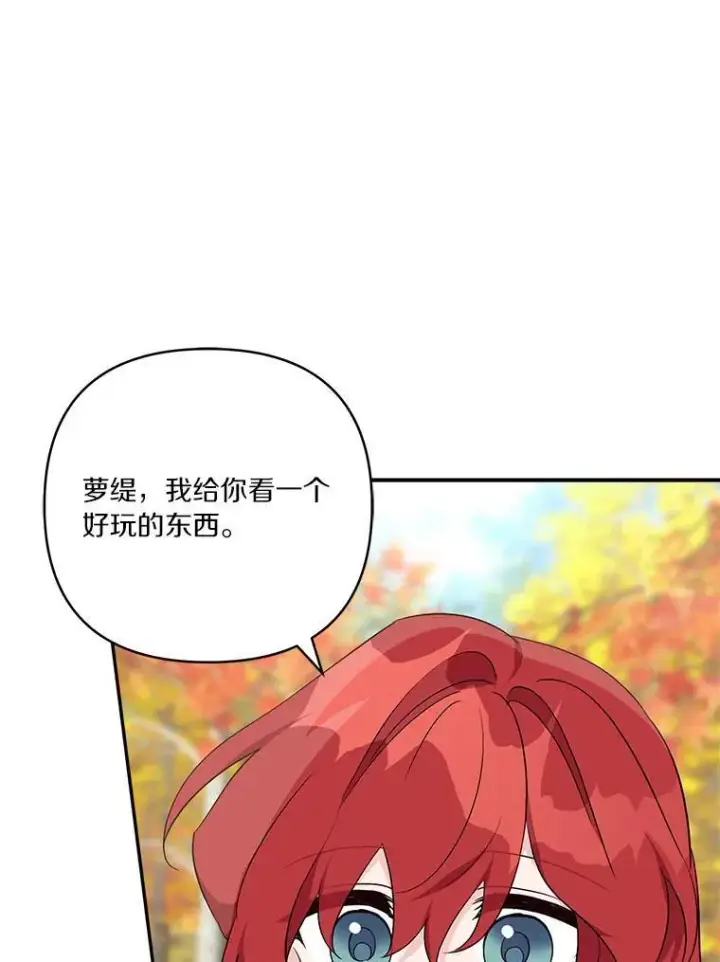 《反派家族的掌权小女儿》60.危险来临图19