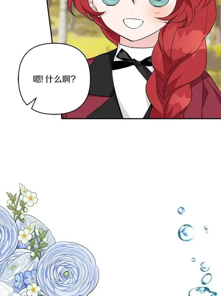 《反派家族的掌权小女儿》60.危险来临图20