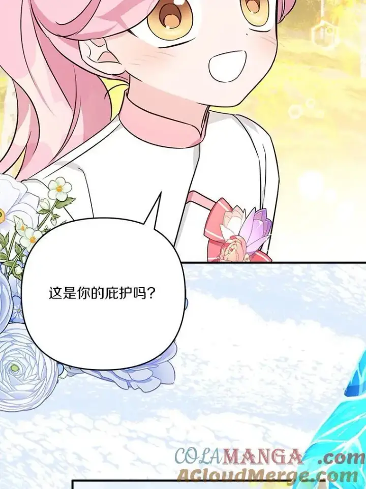 《反派家族的掌权小女儿》60.危险来临图25