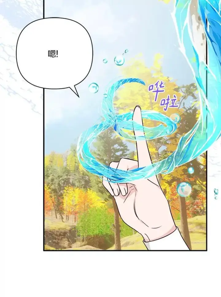 《反派家族的掌权小女儿》60.危险来临图26