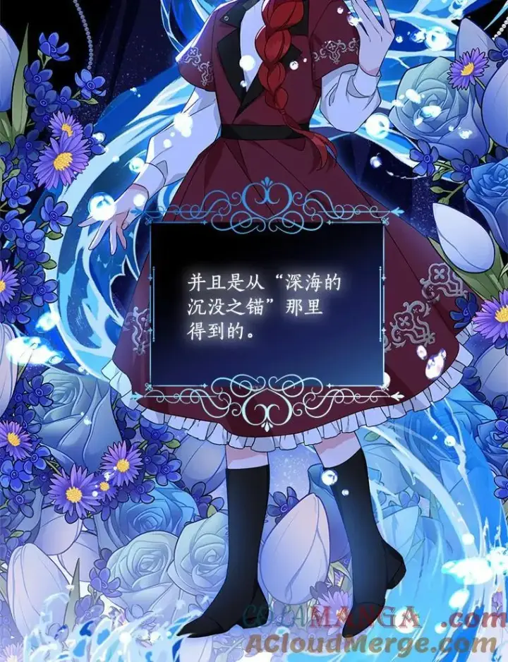 《反派家族的掌权小女儿》60.危险来临图29