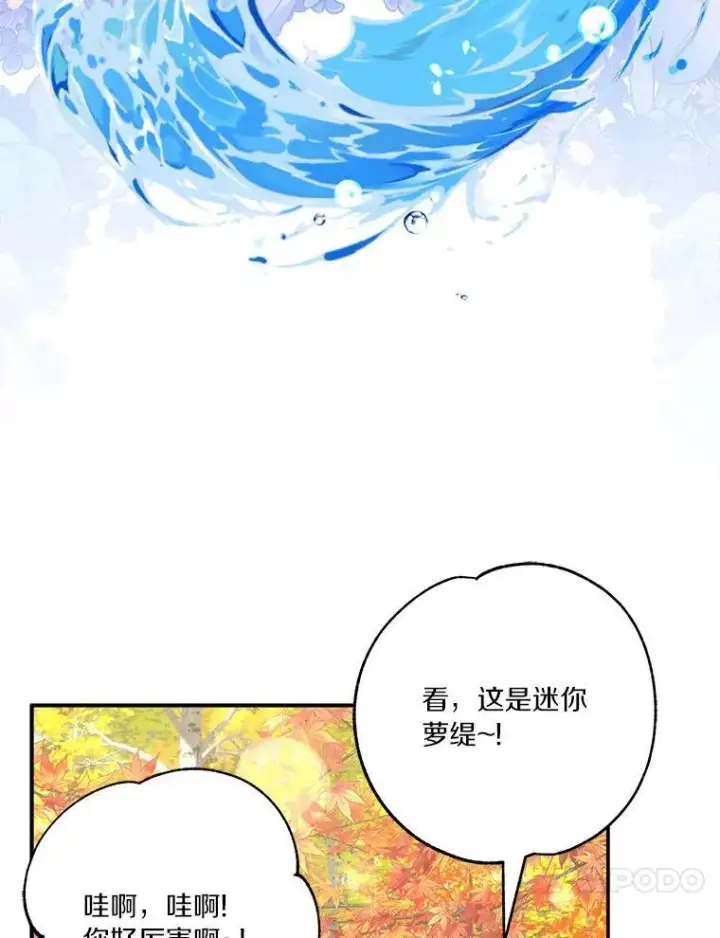 《反派家族的掌权小女儿》60.危险来临图30
