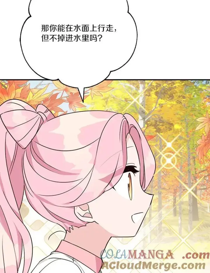 《反派家族的掌权小女儿》60.危险来临图33