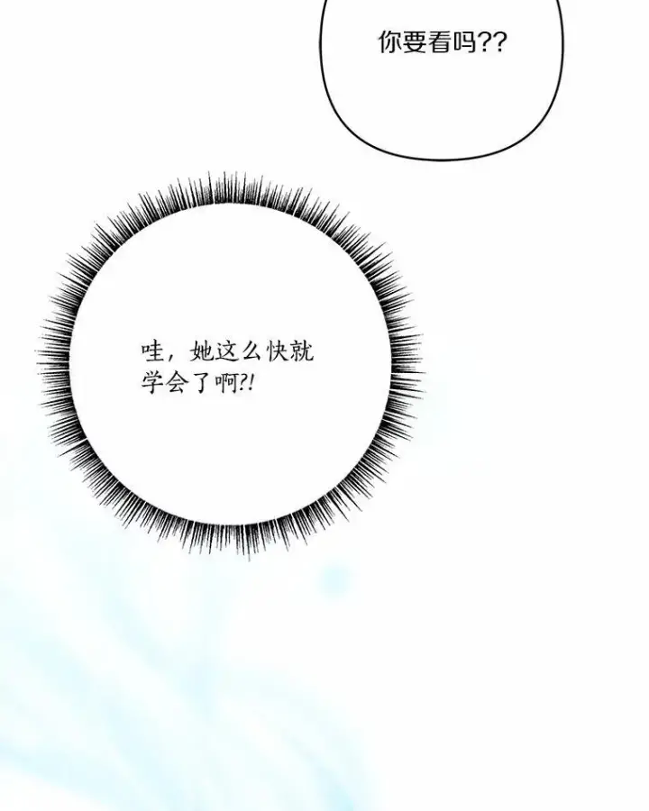 《反派家族的掌权小女儿》60.危险来临图36