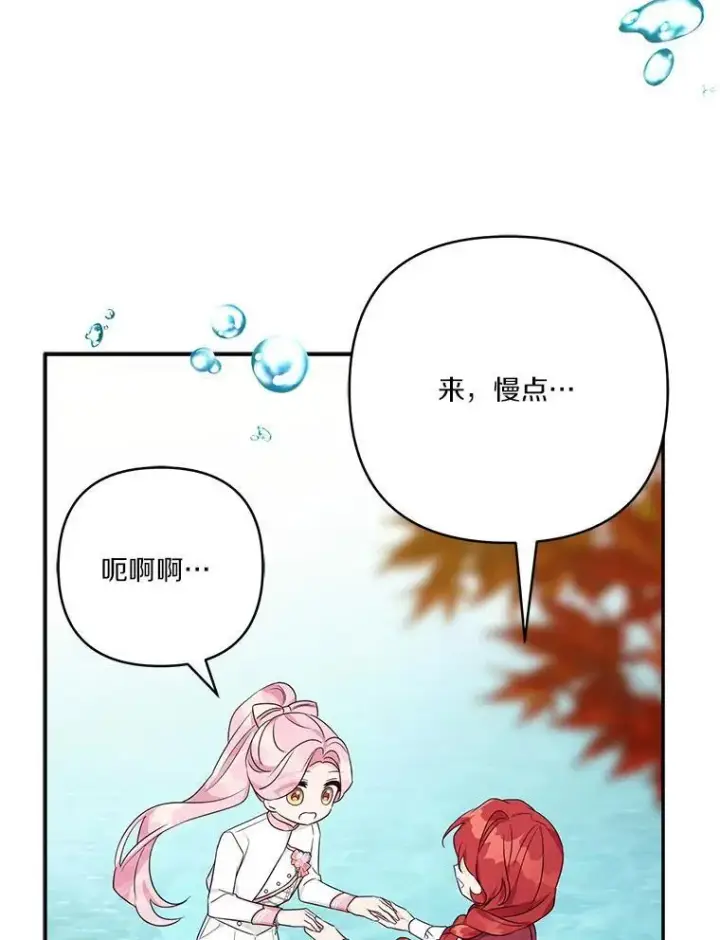 《反派家族的掌权小女儿》60.危险来临图52