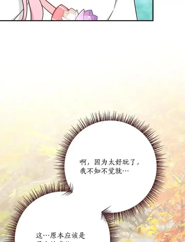 《反派家族的掌权小女儿》60.危险来临图56