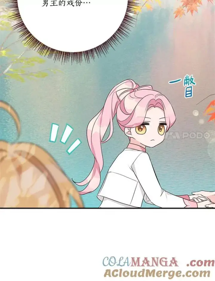 《反派家族的掌权小女儿》60.危险来临图57