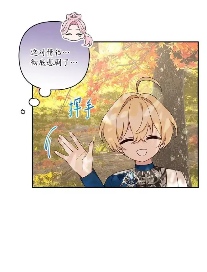 《反派家族的掌权小女儿》60.危险来临图58
