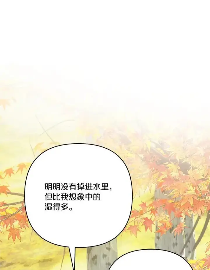 《反派家族的掌权小女儿》60.危险来临图59