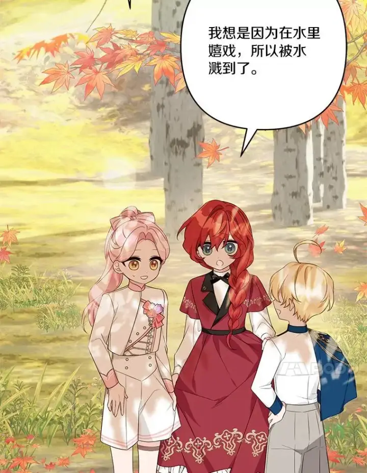 《反派家族的掌权小女儿》60.危险来临图60