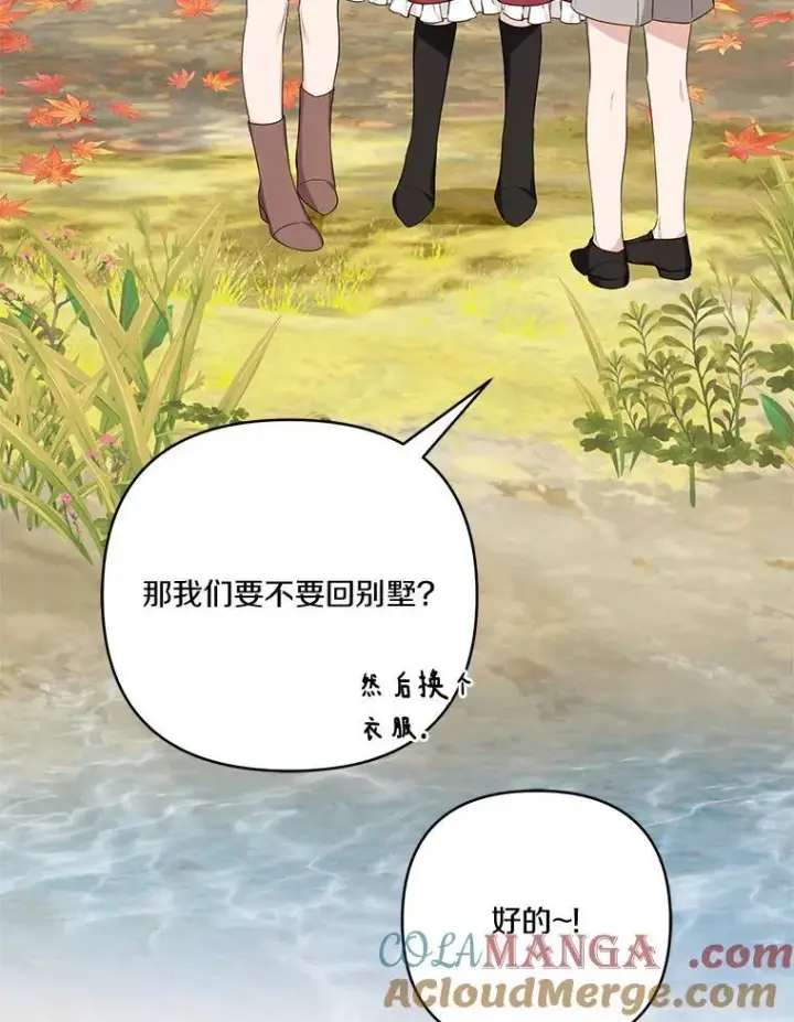 《反派家族的掌权小女儿》60.危险来临图61