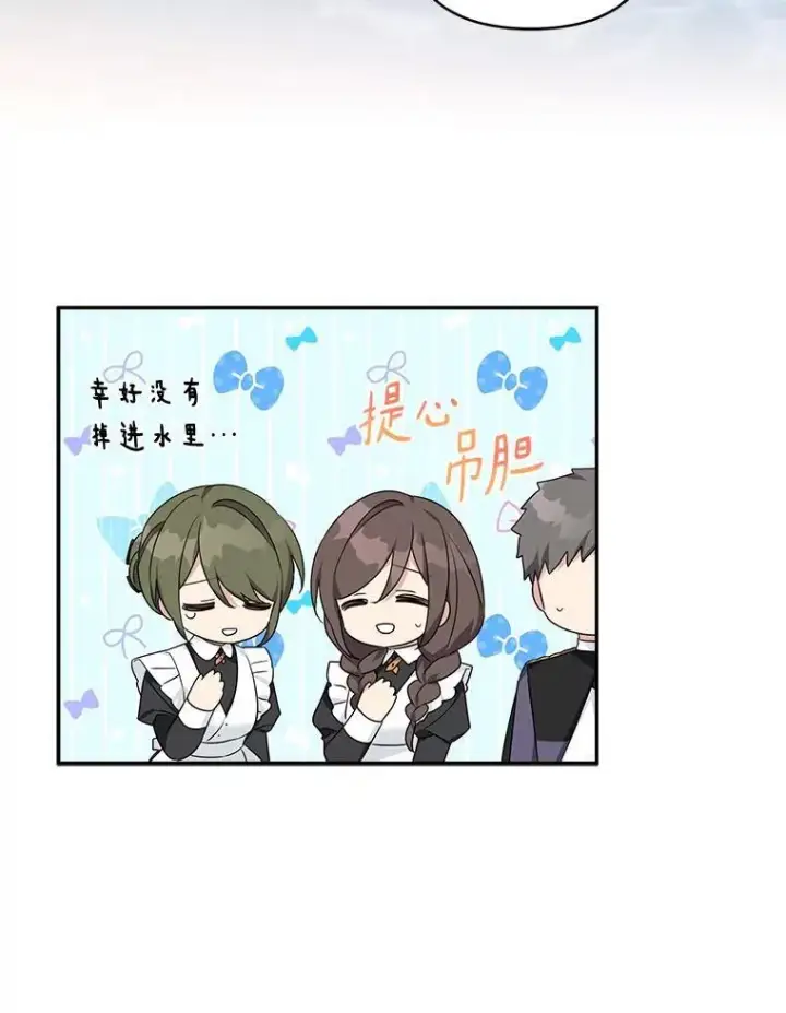《反派家族的掌权小女儿》60.危险来临图62