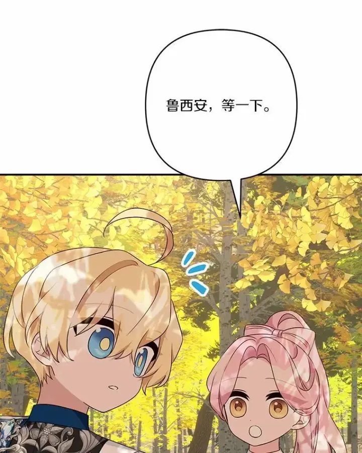 《反派家族的掌权小女儿》60.危险来临图76