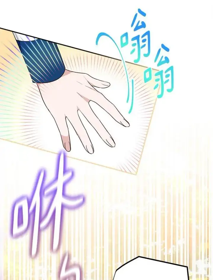 《反派家族的掌权小女儿》60.危险来临图83