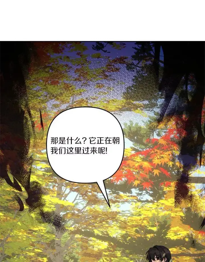 《反派家族的掌权小女儿》60.危险来临图99