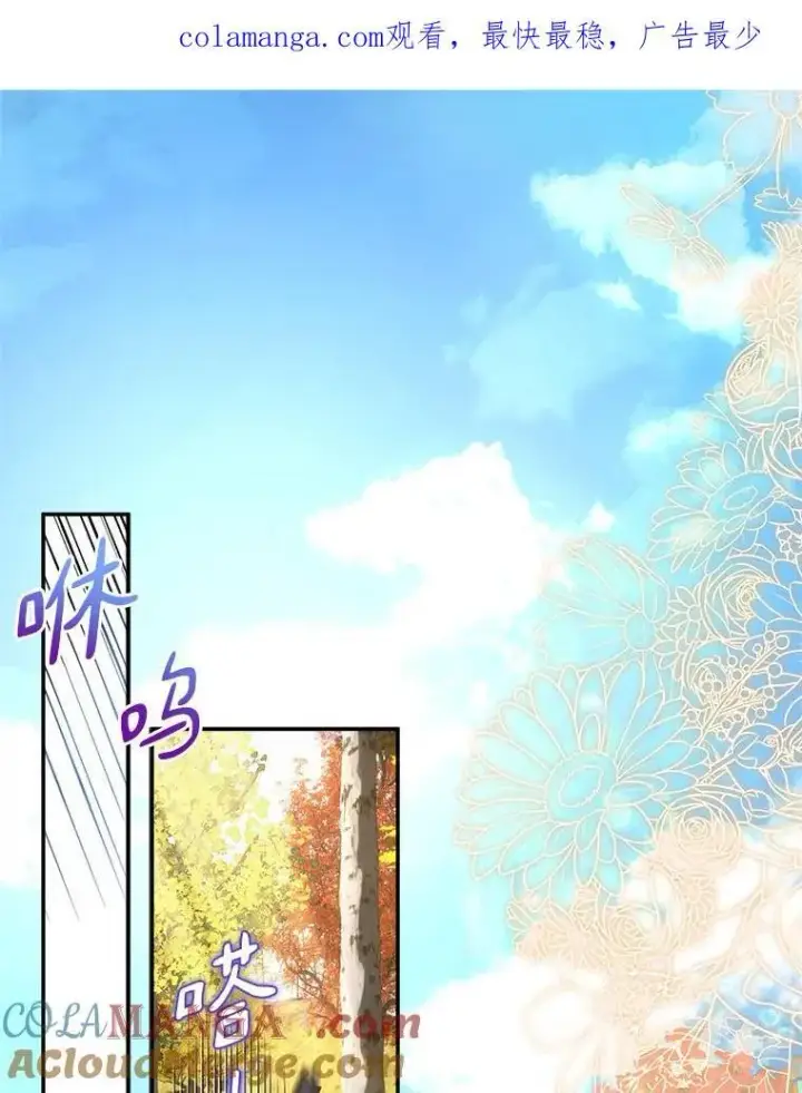 漫画《反派家族的掌权小女儿》61.圣痕袭来第1张图