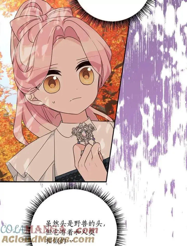 漫画《反派家族的掌权小女儿》61.圣痕袭来第101张图