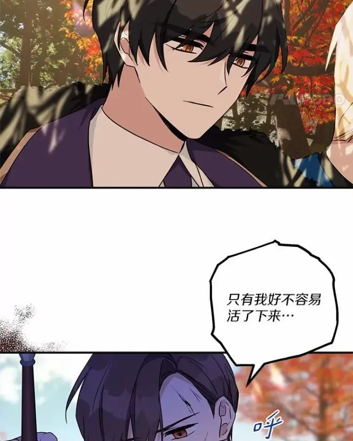 漫画《反派家族的掌权小女儿》61.圣痕袭来第11张图