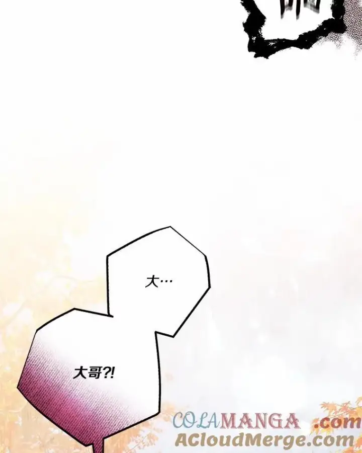 漫画《反派家族的掌权小女儿》61.圣痕袭来第13张图