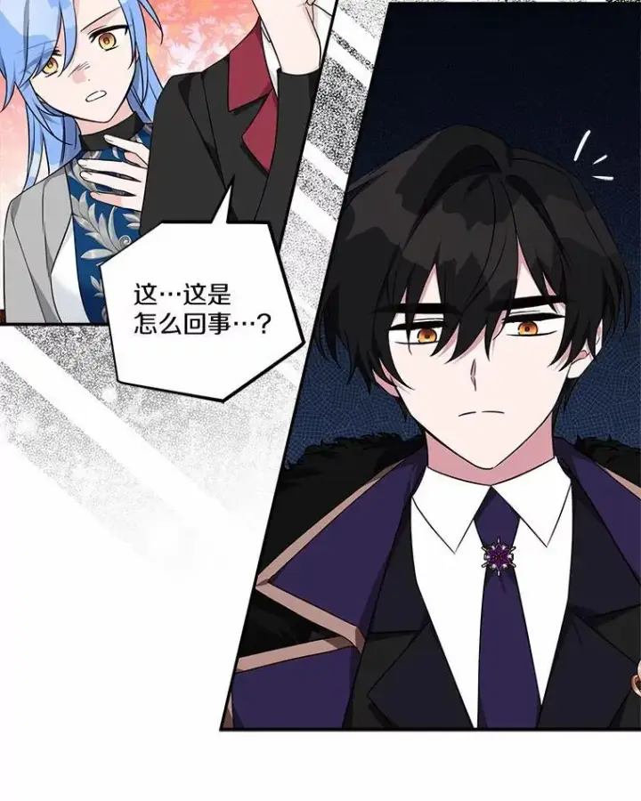 漫画《反派家族的掌权小女儿》61.圣痕袭来第16张图