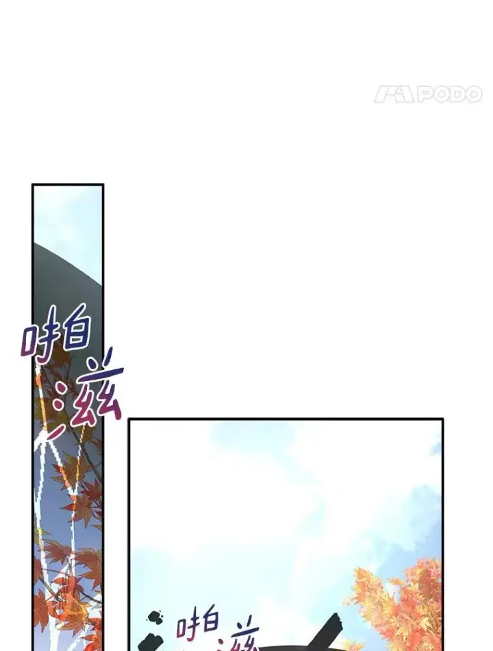 漫画《反派家族的掌权小女儿》61.圣痕袭来第28张图